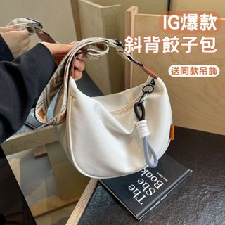 ❤️寶包｜臺灣出貨 爆款斜背餃子包 半月包 肩揹包 斜揹包 月亮包 小包 月牙包 水餃包 餃子包 腋下包