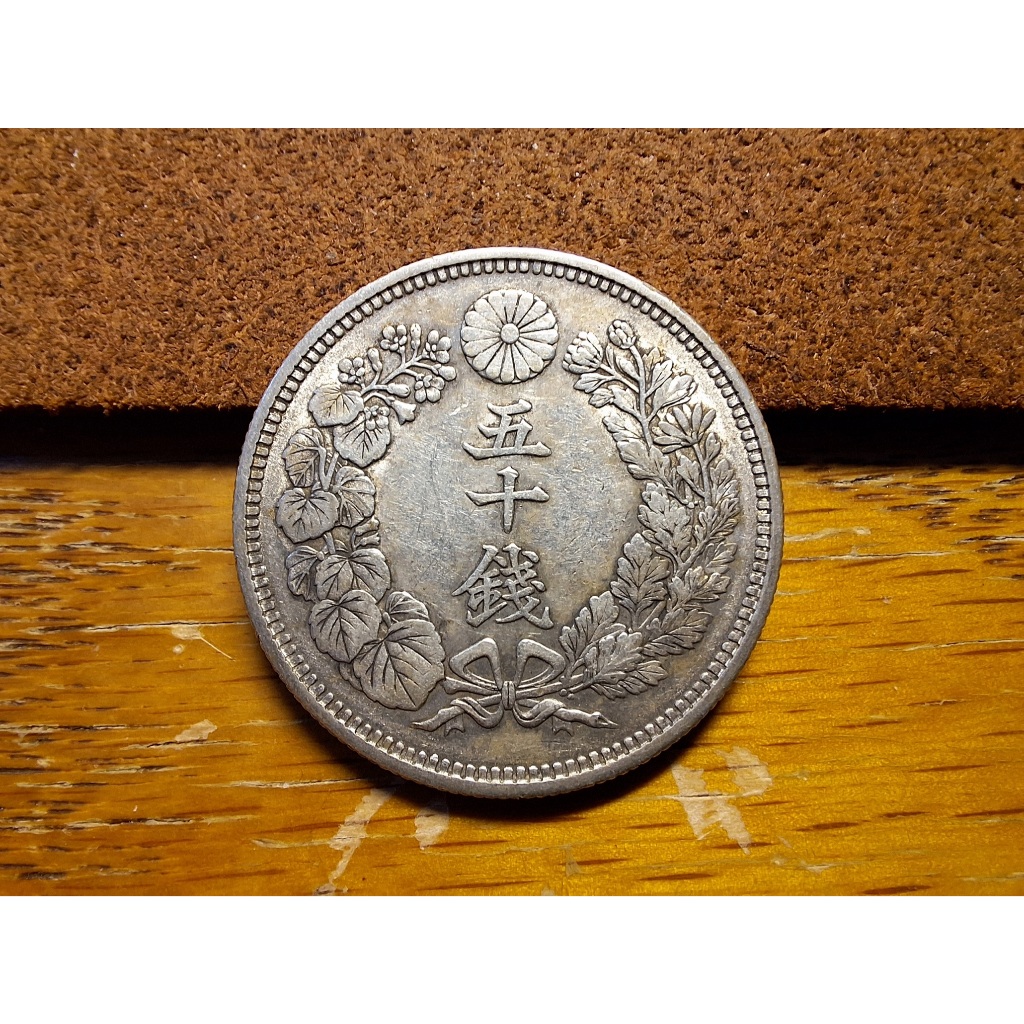 日本大正50錢錢幣的價格推薦- 2025年12月| 比價比個夠BigGo