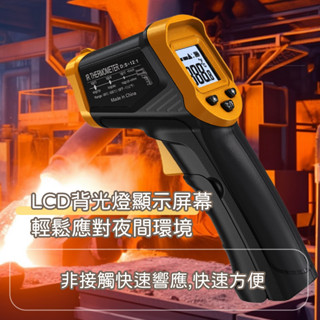 ✨優選推薦✨紅外線測溫槍 烘焙測溫槍 測溫槍 紅外線測溫槍烘焙 溫度槍 手持測溫槍 紅外線測溫 測溫儀 食物測溫計