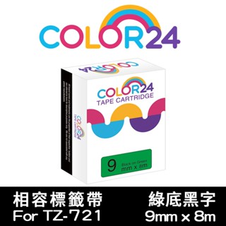 COLOR24 for Brother 9mm 綠底黑字 相容副廠標籤帶 防水標籤帶 PT-D600 PT-P300BT