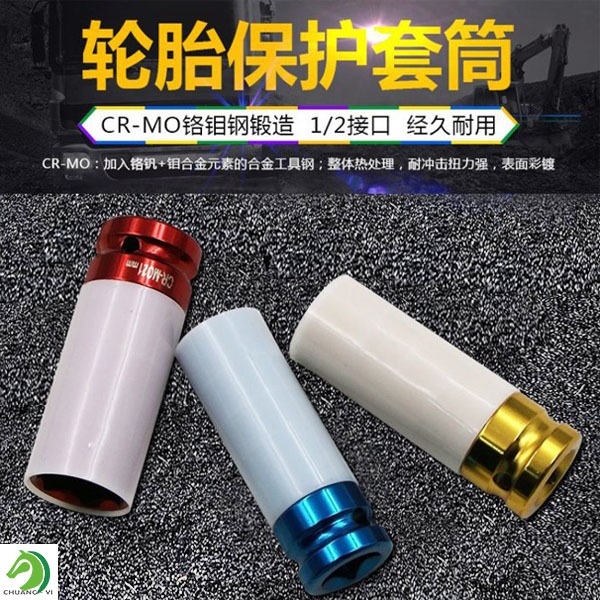 【創藝】CR-MO鉻鉬鋼1/2接口輪胎風炮套筒(台灣快速出貨)3件套、17-21mm 輪胎螺絲套筒  五金百貨