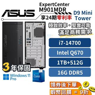 🎉十倍蝦幣 ASUS 華碩 M901MDR 商用桌上型電腦【現貨 三年保固】桌機 i7/Q670/16G/1T+512G