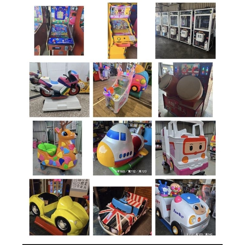 投幣式搖搖馬 合作 租賃 買賣 遊戲機 搖搖馬 勿下單 小孩最愛 農場 超商 娃娃機 親子樂園 餐飲業