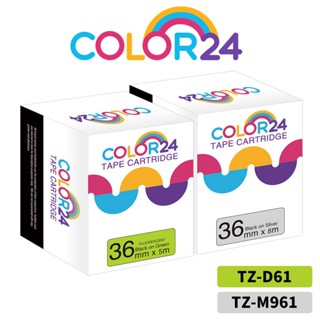 COLOR24 for Brother 36mm 黑字 螢光綠底 銀底 相容副廠標籤帶 PT-E800T PT-P900