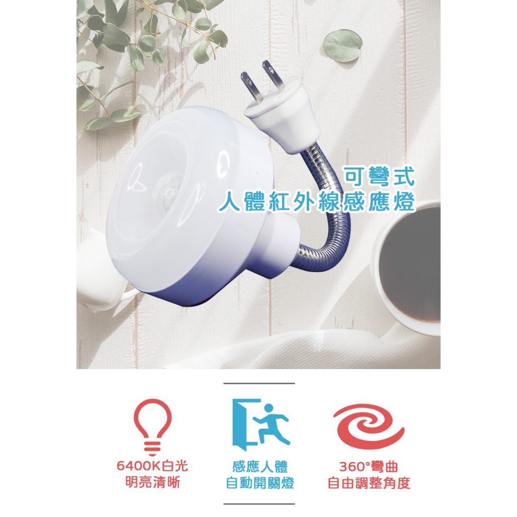可彎式紅外線人體感應燈的價格推薦- 2026年1月| 比價比個夠BigGo