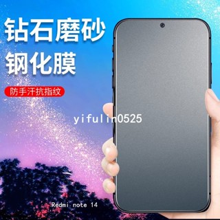 霧面抗藍光滿版玻璃貼 磨砂玻璃保護貼 適用Redmi note 14 13 12 11 pro + 12S 11S 5G