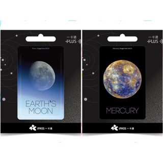 現貨🌔 NASA太陽系一卡通 月亮 水星 ipass 平面卡 交通卡