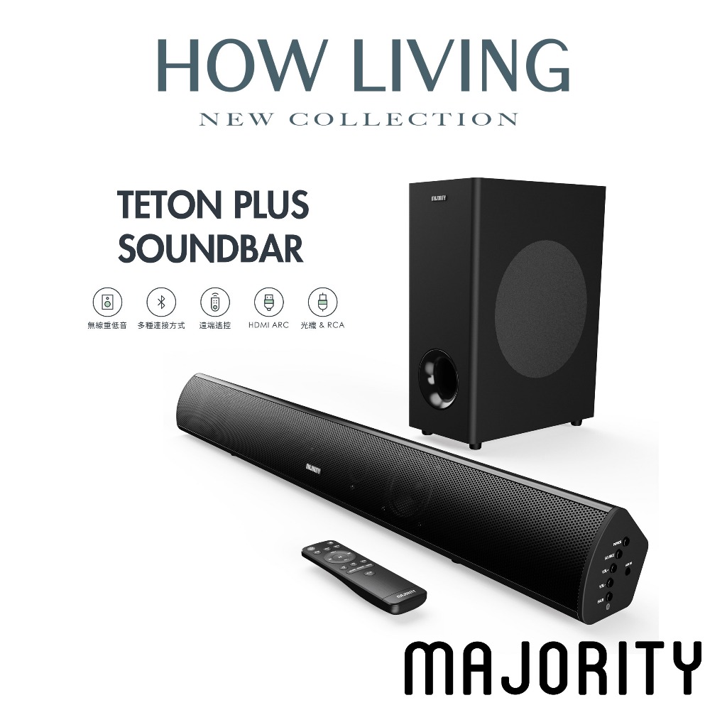 Majority Teton 2.1聲道家庭劇院藍牙喇叭Soundbar 黑色 120W大功率