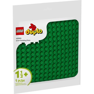 【樂GO】樂高 LEGO 10460 得寶底板 DUPLO 得寶底板 大顆粒積木底板 寶寶玩具 地基 草地 樂高正版全新