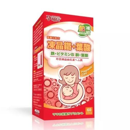 孕哺兒-天然凍晶血紅素鐵+葉酸 膠囊（60粒/罐）（150粒/罐）葉酸 鐵