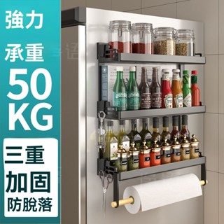 臺灣出貨 廚房磁吸收納架 冰箱磁吸置物架 廚房紙巾架無痕掛勾廚房磁吸冰箱外側面置物架側收納掛鉤紙巾架免打孔保鮮膜調料架子