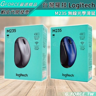 Logitech 羅技 M235n M235 無線滑鼠 2.4GHz【GForce臺灣經銷】