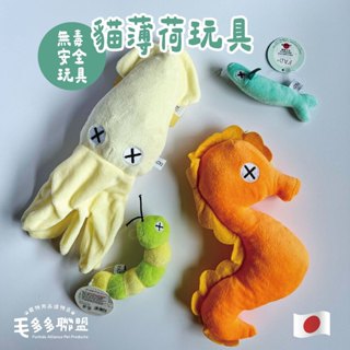 毛多多聯盟【現貨】貓薄荷玩具 耐咬玩具 無毒玩具 寵物玩具 貓玩具 寵物玩具 貓草玩具 玩具 日本寵物玩具｜日本 FAD