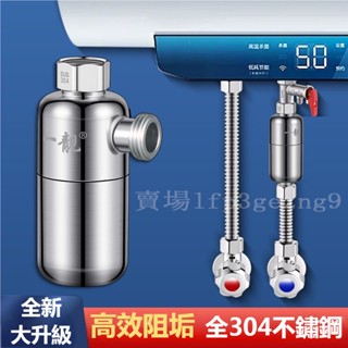 臺灣出貨 附發票 不鏽鋼家用電熱水器前置過濾器 免換濾芯可拆洗 4分過濾器 洗衣機前置淨水器 自來水除垢淨化器 過濾器