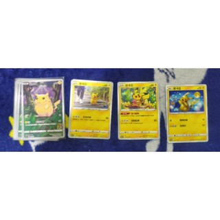 PTCG 寶可夢 皮卡丘 組合