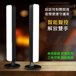 全新12H出貨智能語音檯燈 語音智能燈 聲控 語音控制燈 USB檯燈 聲控 日光燈 床頭燈 led小夜燈 感應小夜燈