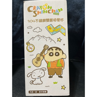7-11蠟筆小新-304不鏽鋼雙層吸管杯圖案隨機