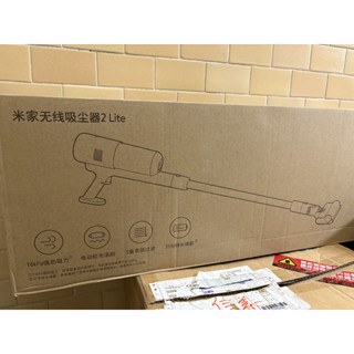 [全新] [請先聊聊勿直接下單!] 米家無線手持吸塵器 2Lite 吸塵器 車用吸塵器 無線吸塵器