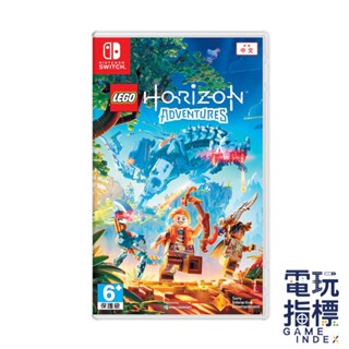 【電玩指標】十倍蝦幣 NS Switch 樂高地平線大冒險 中文版 樂高 地平線 冒險 LEGO 動作
