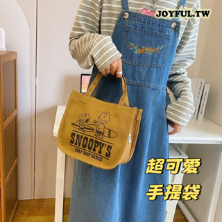 JOYFUL.TW 便當袋 餐袋 手提袋 帆布袋 手提包 史努比 snoopy
