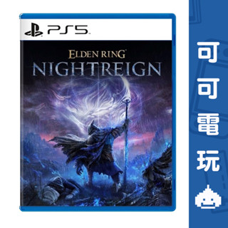 SONY PS5《艾爾登法環 黑夜君臨》中文版 RPG 艾爾登法環 多人協力【可可電玩旗艦店】