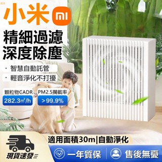小米甄選👍空氣清淨機 空氣清淨機 空氣淨化器 家用空氣清淨機 車用家用除甲醛 室內除異味 除甲醛 寵物清淨機 空氣濾淨器