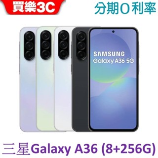 三星 Galaxy A36 手機 8G/256G【送空壓殼+玻璃貼】Samsung A36 SM-A3660