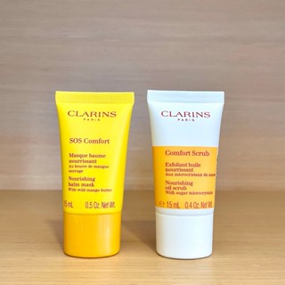 栗子美妝🌰｜CLARINS 克蘭詩 野芒果滋養去角質霜 SOS野芒果滋養面膜 15ml 小樣 專櫃中文標 旅行裝