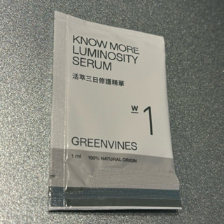 greenvines 綠藤生機 活萃三日修護精華⚠️2025.04.26⚠️