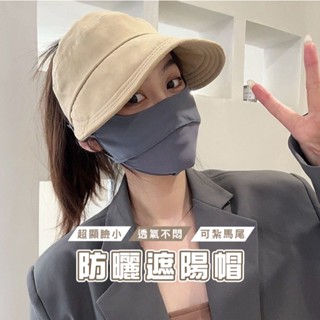 臺灣現貨 B817 防曬帽 可扎馬尾 遮陽帽 防曬帽子 帽子 棒球帽 空頂帽 漁夫帽 鴨舌帽 防曬 遮陽 夏天防曬