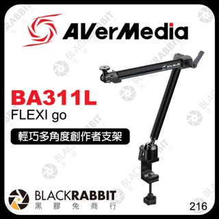 【 AVerMedia 圓剛 BA311L 輕巧多角度創作者支架 】 麥克風架 補光燈 支架 桌上型 腳架 黑膠兔商行