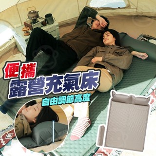帶枕充氣床墊 自動充氣床 可拼接充氣睡墊 超厚5cm 露營床墊 帳篷防潮墊 登山睡墊 輕量型充氣床 車用床墊