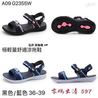 【發發發鞋倉】臺灣出貨 GP涼拖鞋 原廠正品 極輕量舒適涼拖鞋 防水防滑涼鞋 雨天必備雨鞋海灘涼鞋#G2355W
