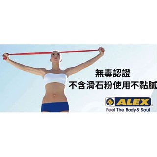ALEX C-59 c59 彈力帶 阻力帶 健身彈力帶 訓練阻力帶 健身帶 拉力繩 8字拉力帶 瑜伽繩 瑜伽帶 彈力繩