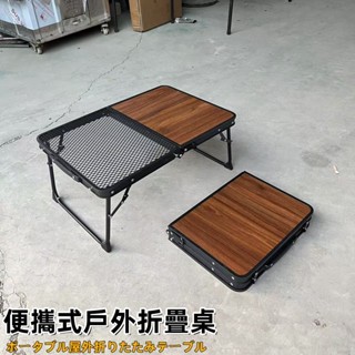 💪臺灣熱銷 戶外小折疊桌椅 便攜式 野餐 鐵網桌椅架 露營折疊桌 燒烤桌子 全套裝備 輕便 附送收納袋