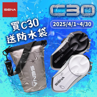 ［Soga賣場］附發票 快速出貨 現貨 SENA C30 MESH 網狀連線 多人對講 藍芽耳機 送防水袋