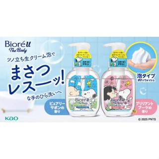 【JPGO】日本製 花王Kao 蜜妮 Biore u The Body 新綿密泡沫保濕沐浴乳 540ml~史奴比