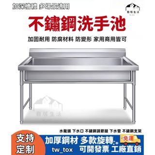 免運 商用不銹鋼水槽單槽一體學校定製洗手洗碗池帶支架工廠幼兒園 洗手臺 長條洗手臺 洗手池 洗菜盆 圓角水槽 不鏽鋼水槽