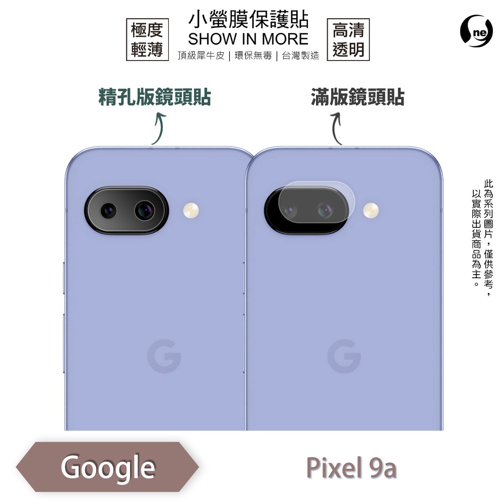 Google Pixel 9a『小螢膜』滿版/精孔 鏡頭保護貼 全新升級 輕微划痕修復 散熱透氣 輕薄抗擊 鏡頭貼 推薦