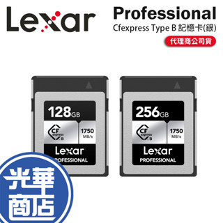 Lexar 雷克沙 Professional Cfexpress Type B-128G／256G 記憶卡 Silver