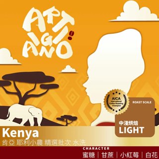 家常飲咖啡系列 嚴選單品咖啡豆半磅