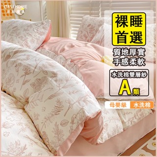 💥臺灣出貨💥 適合裸睡 雙人加大 床包組 單人床包組 被套/四件組/水洗棉被單 精梳棉 床包枕套/兩用被組 100%純棉