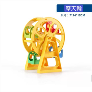 [全新相容得寶Dulpo] 大顆粒 摩天輪 遊樂園 積木 配件 相容得寶 相容Duplo LEGO 樂高