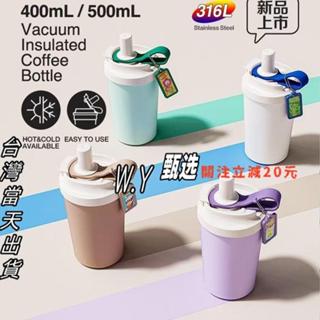 臺現免運🔥樂扣 SUSU不鏽鋼吸管杯/750ml-su夢想su未來/不可su意的繽紛色 飲品不設限 韓式保溫杯400ml