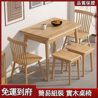 工廠直銷【免運】實木折疊餐桌 小戶型傢用飯桌 餐桌可伸縮拉伸 可折疊餐桌椅 折疊桌子 北歐餐桌 原木餐桌 折疊桌