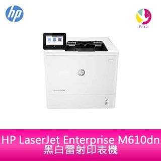 HP LaserJet Enterprise M610dn 黑白雷射印表機適用 W1470A 【免登錄】