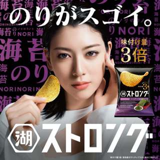 全口味部分現貨 日本湖池屋 厚切洋芋片 酸叭姆久平切洋芋片 咔辣姆久 心地 清爽梅子洋芋片 醋酸鹽味洋芋片 清爽梅子薯條