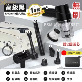 隔日到貨【合格認證🔥德係無刷電機】手持無刷吸塵器 車載吸塵器 無線吸塵器 車用吸塵 桌面小吸塵器 暴力吹塵槍 兩用吸塵器