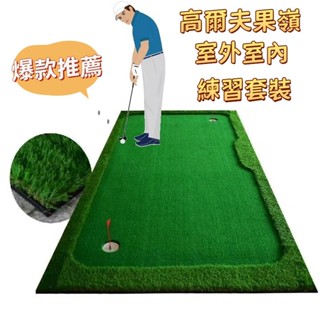 開立開票✨新款室內高爾夫果嶺 推桿練習器 迷你練習套裝 辦公室golf果嶺 室內高爾夫揮桿練習器 果嶺練習墊 目標打擊籠