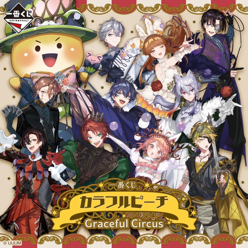 🗳️Colorful Peach Graceful Circus 一番賞｜日本官網線上代抽